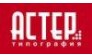 Салон цифровой печати Астер Digital