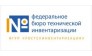 ФГУП Ростехинвентаризация - Федеральное БТИ Отделение № 2