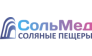 Соляная Пещера Сольмед