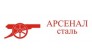 Арсенал-сталь
