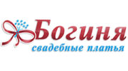 Богиня