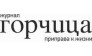 Журнал Горчица