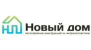 Новый дом