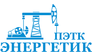 Энергетик