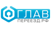 ГлавПереезд