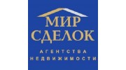 Мир сделок