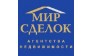 Мир сделок