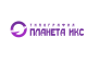Типографии Планета Икс