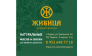 Царские краски ЖИВИЦА/Пермь