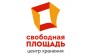 Центр хранения «Свободная площадь»