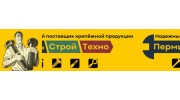 ПермьСтройТехно