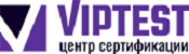 Центр сертификации VipTest
