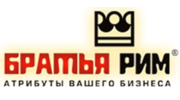 Братья Рим