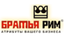 Братья Рим