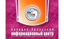 Западно-Уральский информационный центр