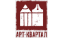 Арт квартал