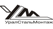 УралСтальМонтаж-Пермь