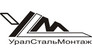 УралСтальМонтаж-Пермь