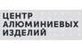Центр алюминевых изделий
