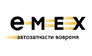 Еmex